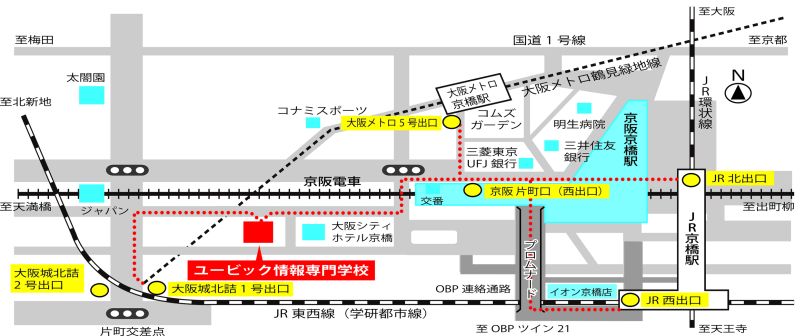 大阪 京阪電車 京橋駅近く 通学に便利な ユービック情報専門学校 ユービック情報専門学校